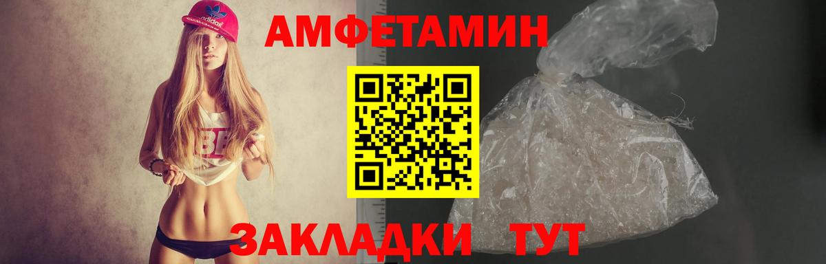Амфетамин 97%  Вход с VPN  АМФ  Amphetamine  Омск 