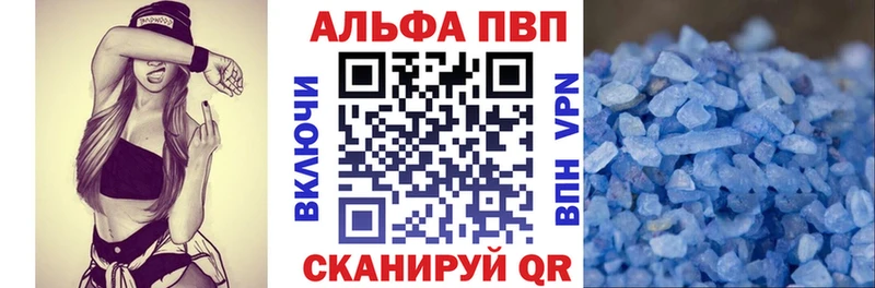 A-PVP Crystall Омск