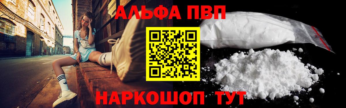 Альфа ПВП VHQ Омск