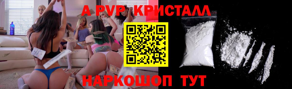 как найти закладки  A PVP СК  Вход с VPN  Alpha-PVP  Омск  Alpha PVP крисы CK  APVP кристаллы 