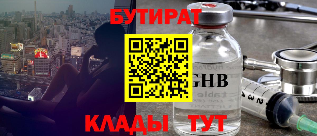 Омск  БУТИРАТ буратино  БУТИРАТ  Вход с VPN 