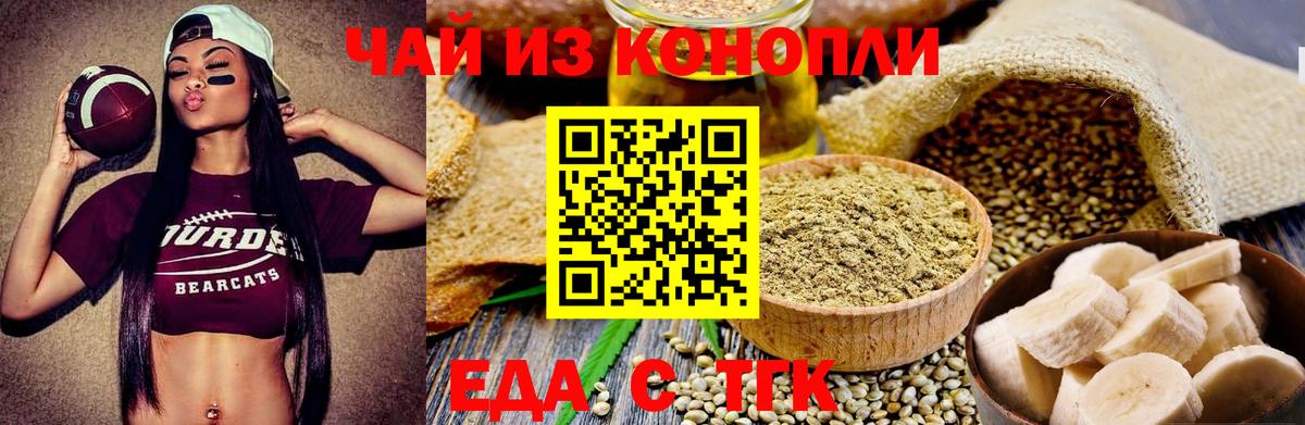 Омск  Еда ТГК марихуана  Вход с VPN 