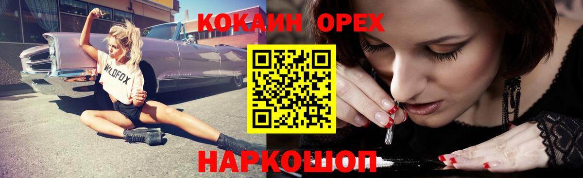 Омск  Cocaine Columbia  Вход с VPN  COCAIN 99% 