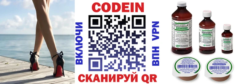 мега как войти  Омск  Codein напиток Lean (лин) 