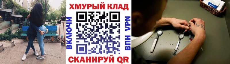 Героин герыч  Омск 