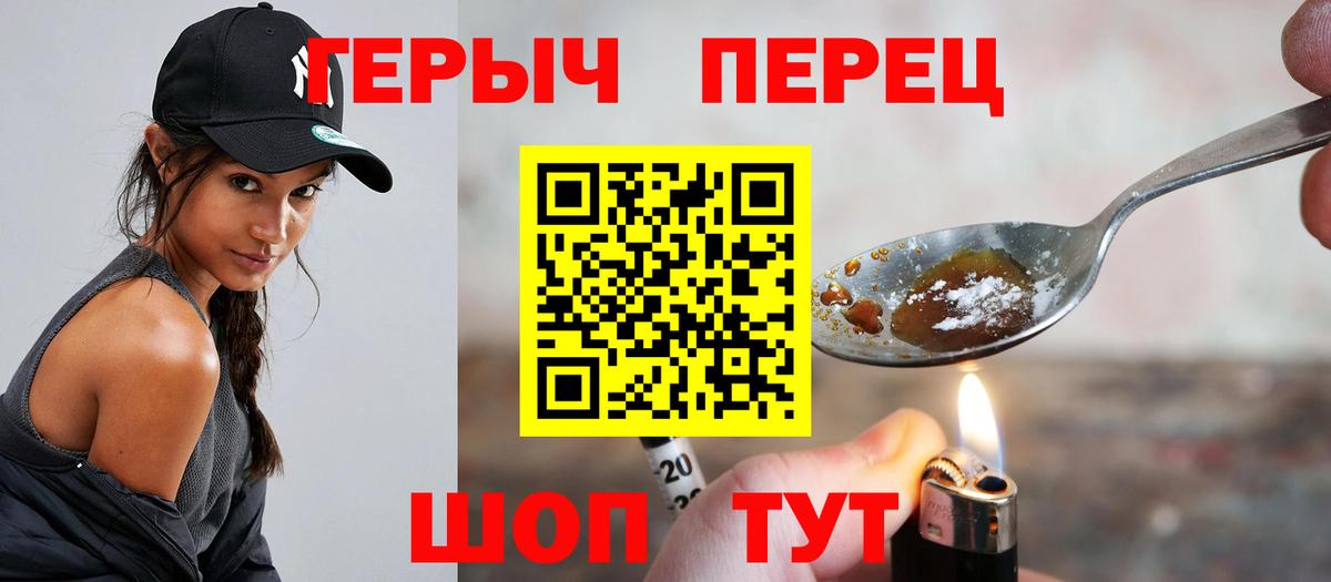 Героин Афган  Вход с VPN  Омск 