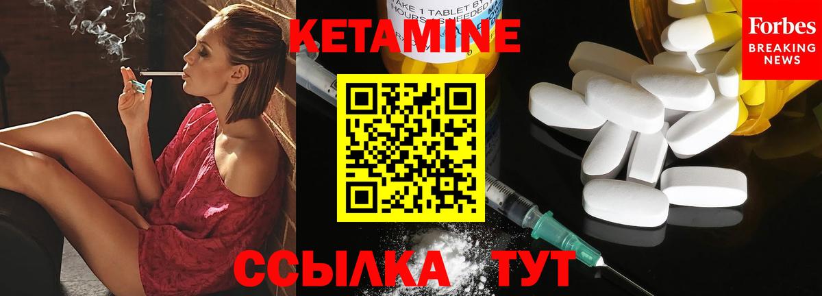 КЕТАМИН ketamine  Вход с VPN  Омск 
