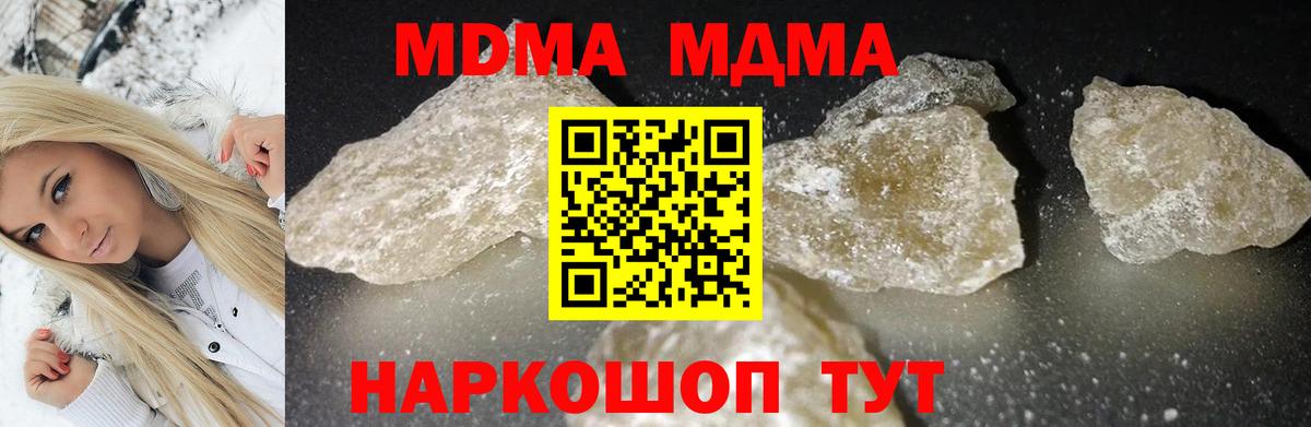 Омск  МДМА молли  Вход с VPN  MDMA VHQ 