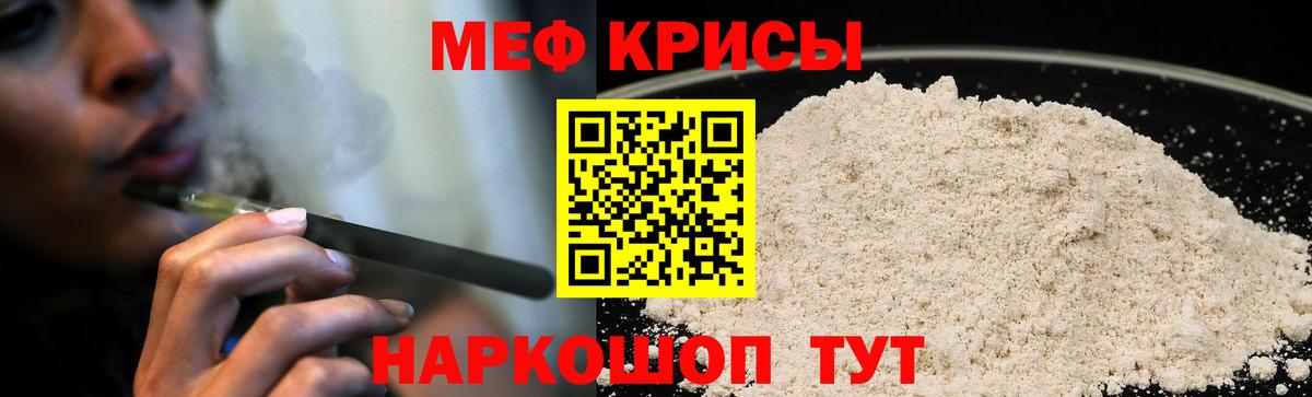 МЯУ-МЯУ VHQ  Мефедрон  Вход с VPN  Меф  Омск  МЕФ VHQ 