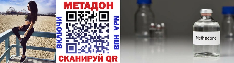 магазин продажи   Омск  МЕТАДОН methadone 