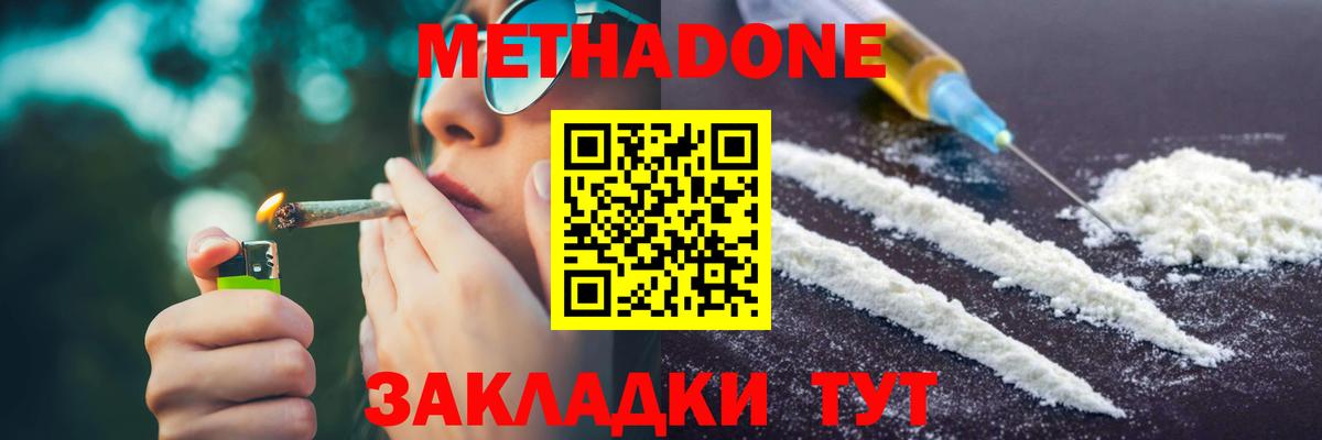 дарк нет какой сайт  МЕТАДОН мёд  Вход с VPN  Омск  МЕТАДОН methadone 