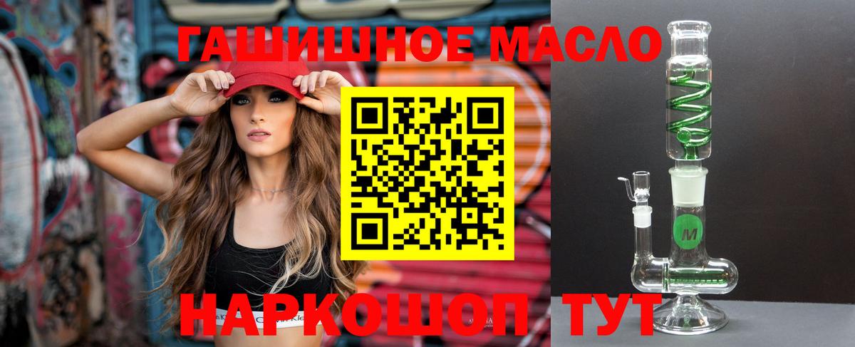 даркнет сайт  Вход с VPN  Омск  Дистиллят ТГК концентрат  ТГК THC oil 