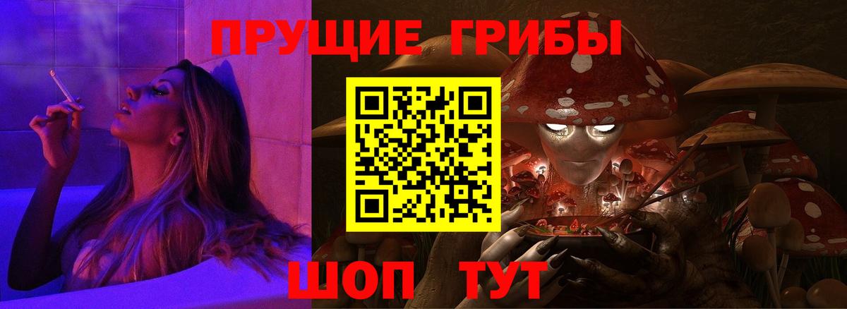 Галлюциногенные грибы Magic Shrooms  Вход с VPN  Омск 