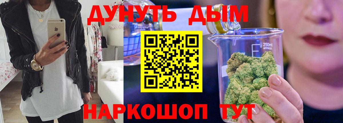 Омск  Канабис VHQ  Вход с VPN  МАРИХУАНА тримм 