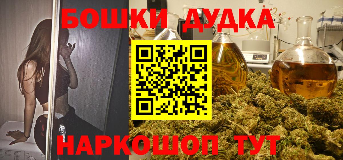 Бошки марихуана White Widow Омск